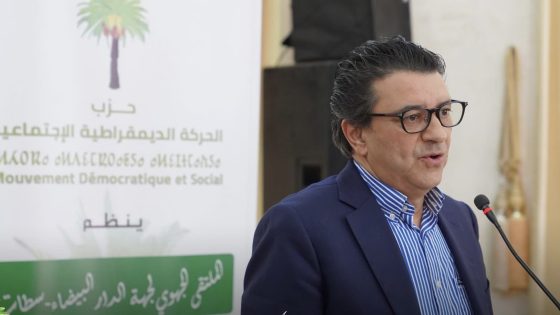 الحركة الديمقراطية الاجتماعية تستعد لمعركة 2026.. تعبئة شاملة ورهان على الشباب والنزاهة