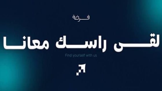 مشروع جسر مغربي-صيني… كيف نجح شباب “Foorsa” في فرض اسمهم داخل مشهد التوجيه الدولي؟