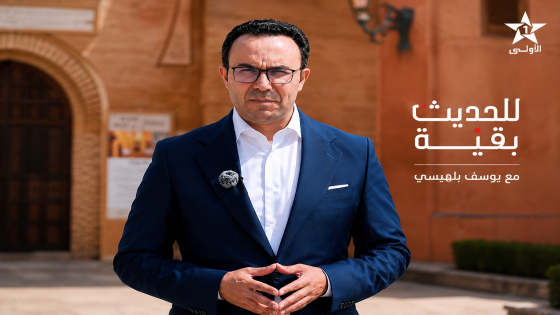“للحديث بقية”.. نافذة إعلامية تفتح الملفات الكبرى وتمنح الكلمة لأصحاب القرار