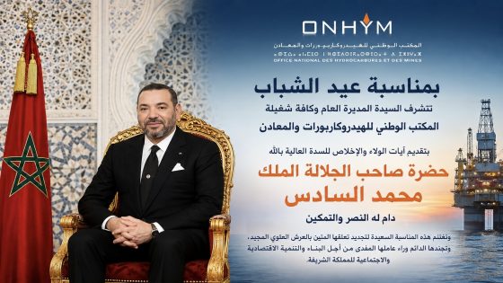 عيد الشباب.. ONHYM يرفع آيات الولاء والإخلاص إلى جلالة الملك