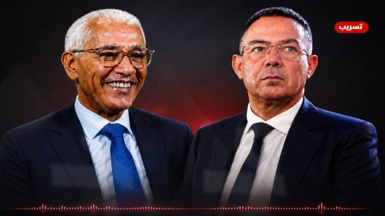 الطالبي العلمي يصعّد ضد لقجع : قول لو يقرب لوزارة المالية والله لا شافها”
