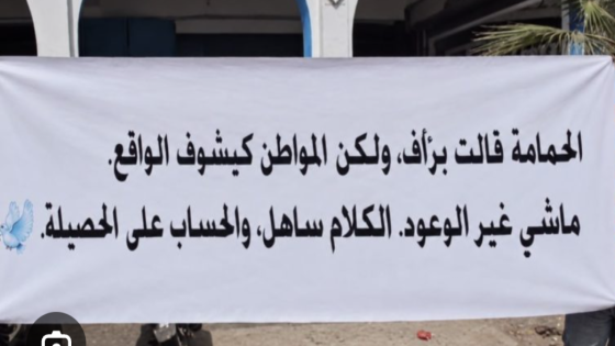 احتجاجات في وجه وفد “الأحرار” بقيادة أخنوش بسبب غلاء المعيشة