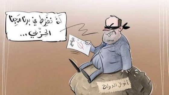 ما محل الإعراب للأحزاب التي خرجت من انتخابات 2026 بصفر مقعد
